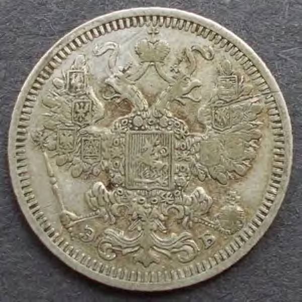 Russia-1908-15-Kopeks